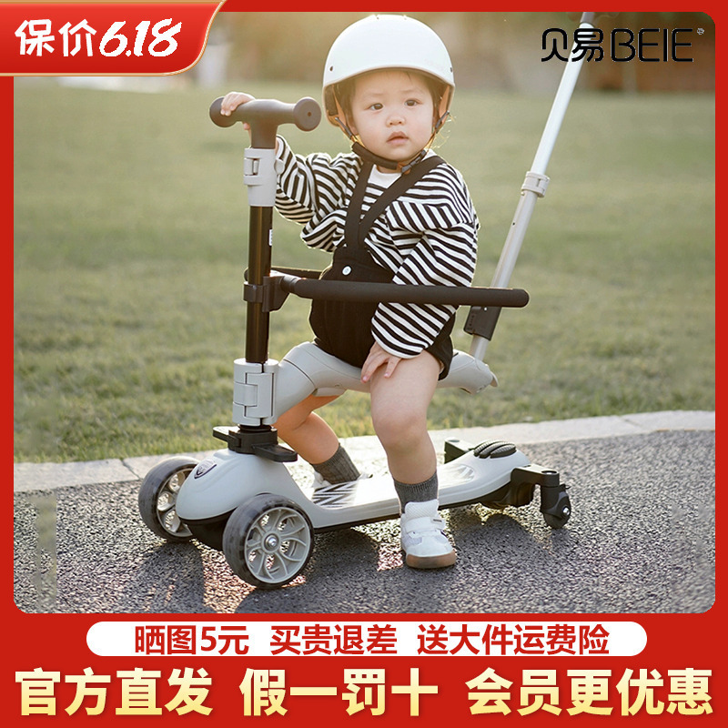 Beiyi Children's Scooter for Ages 1-3-6, 4-in-1 Baby Toddler Sliding Scooter, a Magical Tool for Taking Kids Out for a Walk Beiyi Children's Scooter for Ages 1-3-6, 4-in-1 Baby Toddler Sliding Scooter, a Magical Tool for Taking Kids Out for a Walk
