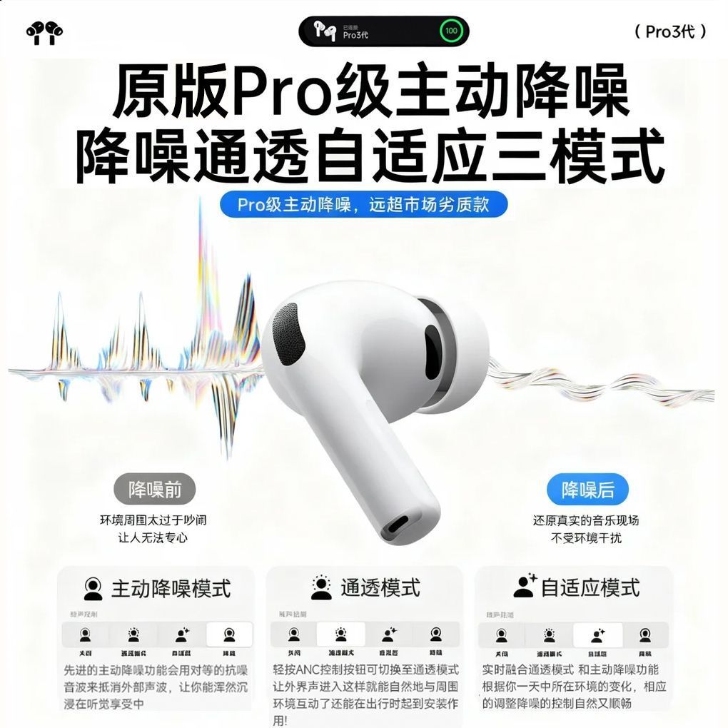 2026 nuevo auriculares bluetooth huaqiang norte AirPro3 octava generación reducción de ruido frecuencia cardíaca inalámbrica TWS comercio exterior venta caliente transfronteriza