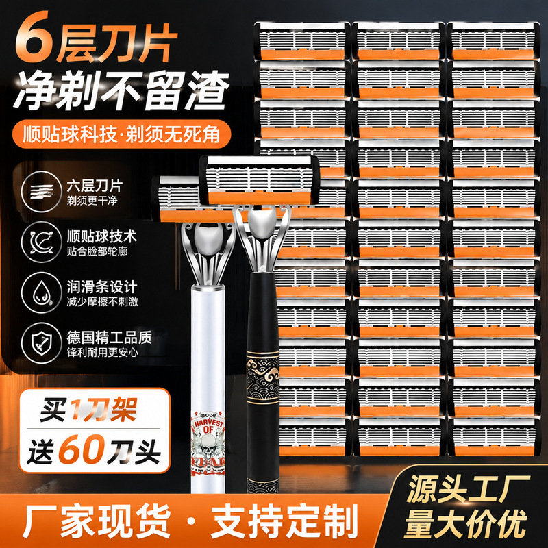 Six-layer men's razor with Chinese-style metal handle, anti-scratch, ultra-clean men's manual razor wholesale Six-layer men's razor with Chinese-style metal handle, anti-scratch, ultra-clean men's manual razor wholesale