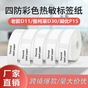 D30�����˺���D11�Ͽ��ӡ�˺���MarklifeP15�˺�12*40 15*30�N��