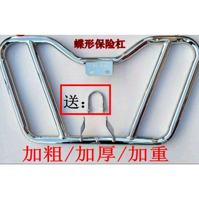 Bumper Front Guard Bar: Motorcycle bumper - butterfly-bumper-weighs-25kg-screws-included