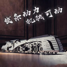 成人高难度 发条动力齿轮机械传动火车3d立体金属拼图DIY拼装模型