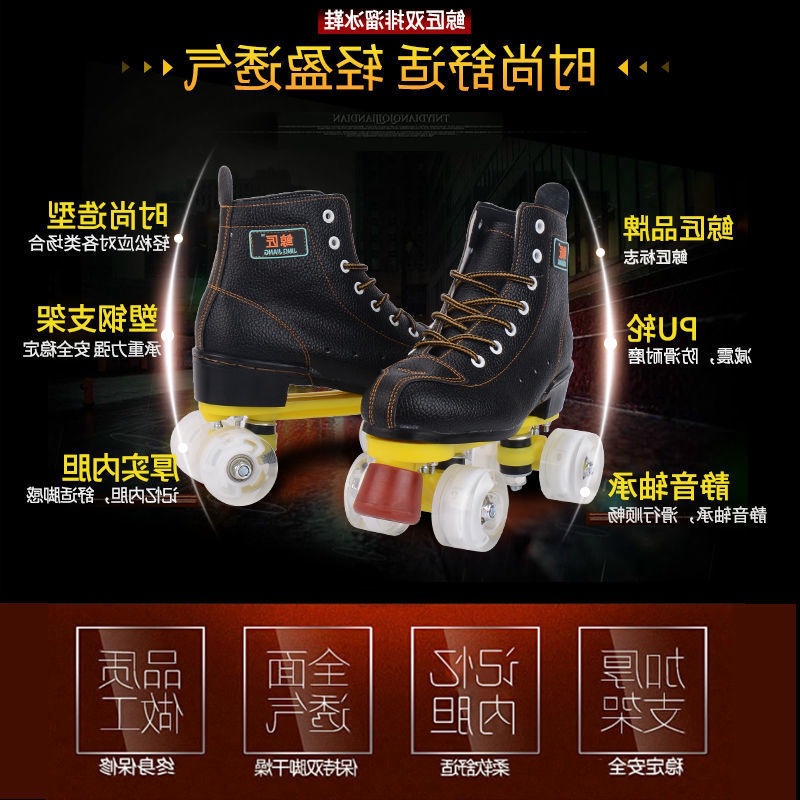 牛皮成人雙排溜冰鞋 旱冰鞋 成年男女雙排輪 輪滑鞋四輪閃光