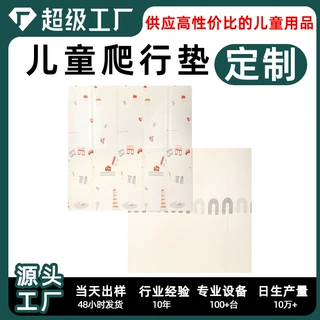 厂家批发XPE折叠爬行垫宝宝爬爬垫加厚婴儿童游戏垫家用地垫代发