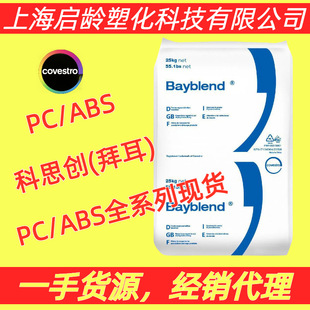 PC/ABS��˼��T50XF�͵͜�T50�����ӿ��_��PC/ABS�Ͻ��͵͜�ԭ��