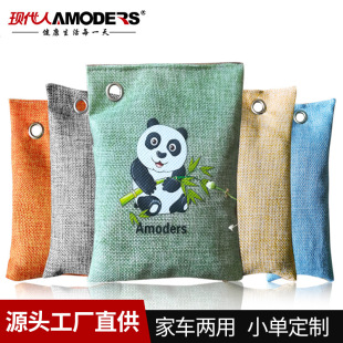 Dual-Use Linen Bamboo Charcoal Bag for Home and Car, Car Deodorizer, New Car Formaldehyde Removal Activated Carbon Bag, Air Purification Carbon Bag for Car