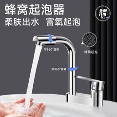 Face basin faucet hand basin cold and hot water combined home washstand bathroom toilet basin faucet