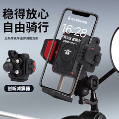 2025新型オートバイ免震携帯電話スタンド機関車乗用携帯電話スタンド無線充電スタンド防犯ミニ