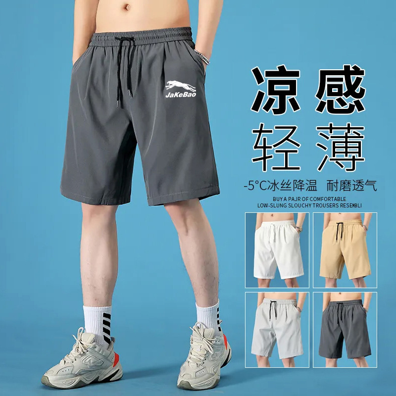 批发 夏季冰丝弹力短裤男薄款运动速干五分裤宽松休闲裤沙滩裤衩
