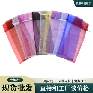 Мешочки из сетчатой ткани для вина 15×38 см