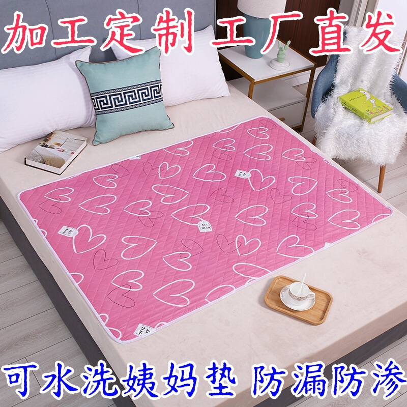 Customized Adult Student Diaper Pad Waterproof and Washable Student Dormitory Special Cotton Breathable Extra Large Nursing Mattress