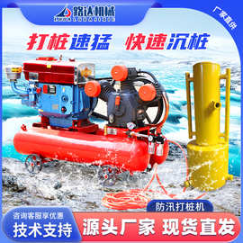 防汛打桩机河堤河道抗洪抢险加固压桩机便携式小型木桩气动植桩机