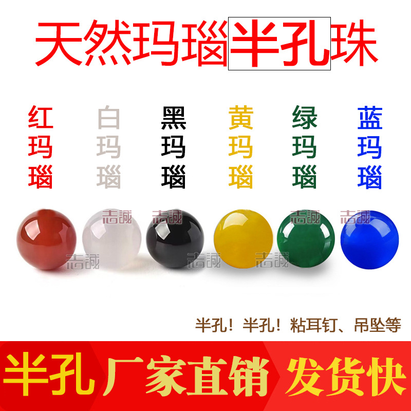 玛瑙 无孔.jpg