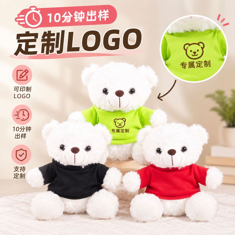 Teddy Bear Plush Toy Holiday Event Gift Doll Home Desktop Decoration Huggable Bear Plush Toy Can Be Printed with Logo Teddy Bear Plush Toy Holiday Event Gift Doll Home Desktop Decoration Huggable Bear Plush Toy Can Be Printed with Logo