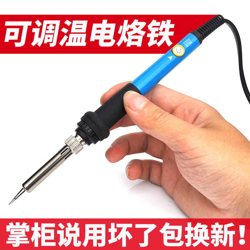 Electric iron Adjustable temperature suit constant temperature household Luotie Electronics repair Tin solder student Welding tools Welding Pen