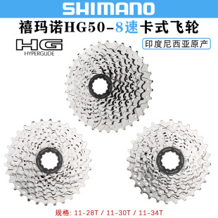 Юбилейный мано SHIMANO HG50-8 маховик шоссе сложить гора велосипед 8 скоростей/16 скорость карты Колесо летающей башни