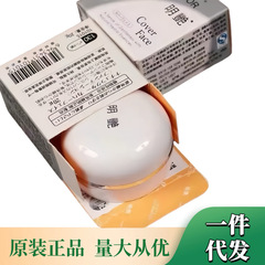 明艶コンシーラーファンデーション130140影楼舞台化粧花嫁化粧師専用六一子供の日