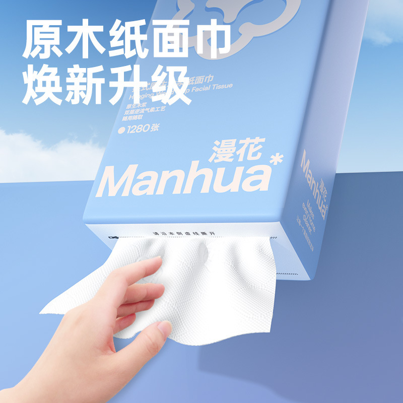 Manhua 1280 枚吊り下げ家庭用手頃な価格のペーパータオル、大きなフェイシャルティッシュ、ハンドタオル、トイレットペーパー、全箱バッチ|undefined