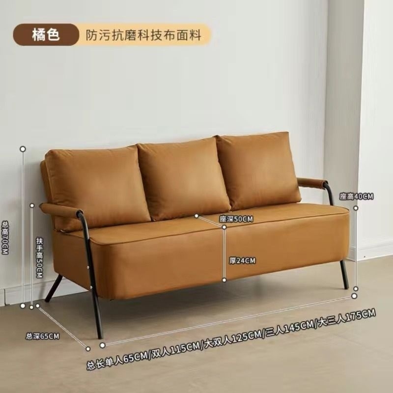 Sofá, sala de estar, simple nórdico, simple, moderno, rojo de Internet, habitación de alquiler, dormitorio, apartamento doble, apartamento pequeño, arte de cuero, individual