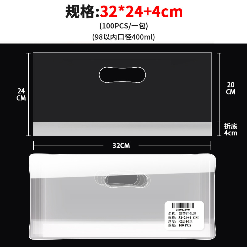 奶茶袋打包袋外卖袋子礼品袋一次性手提塑料袋pe袋加厚透明包装袋|undefined
