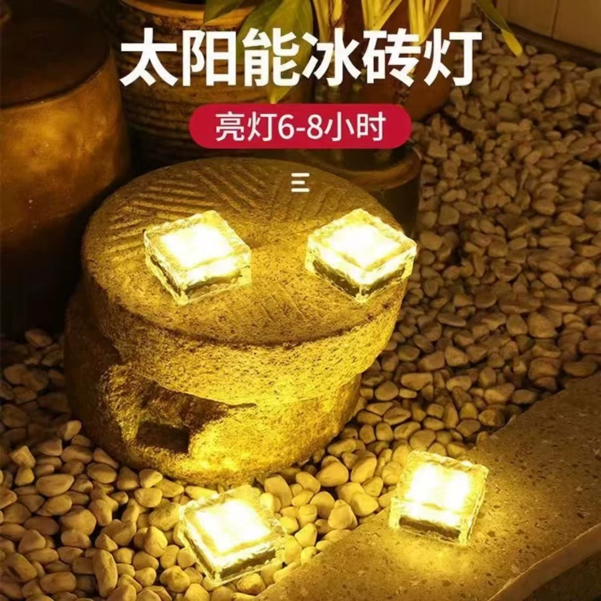 Квадратные стеклянные кубики льда с солнечной батареей для домашнего использования для беседки, освещение сада