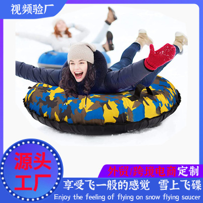 Cross border pvc adult Double Oxford Cloth cover inflation snow tube tyre ski skiing Supplies