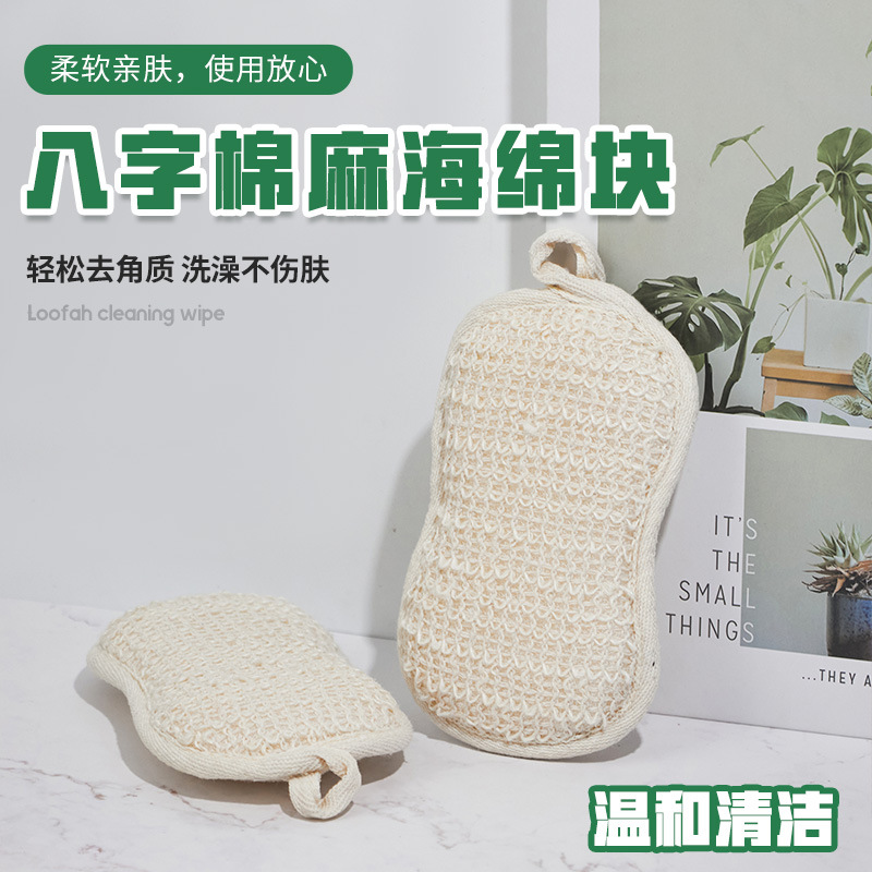 Toallita de Baño con Esponja en Forma de 8, Poliéster, Limpieza Profunda, Doble Cara, Antideslizante, para Baño image 1