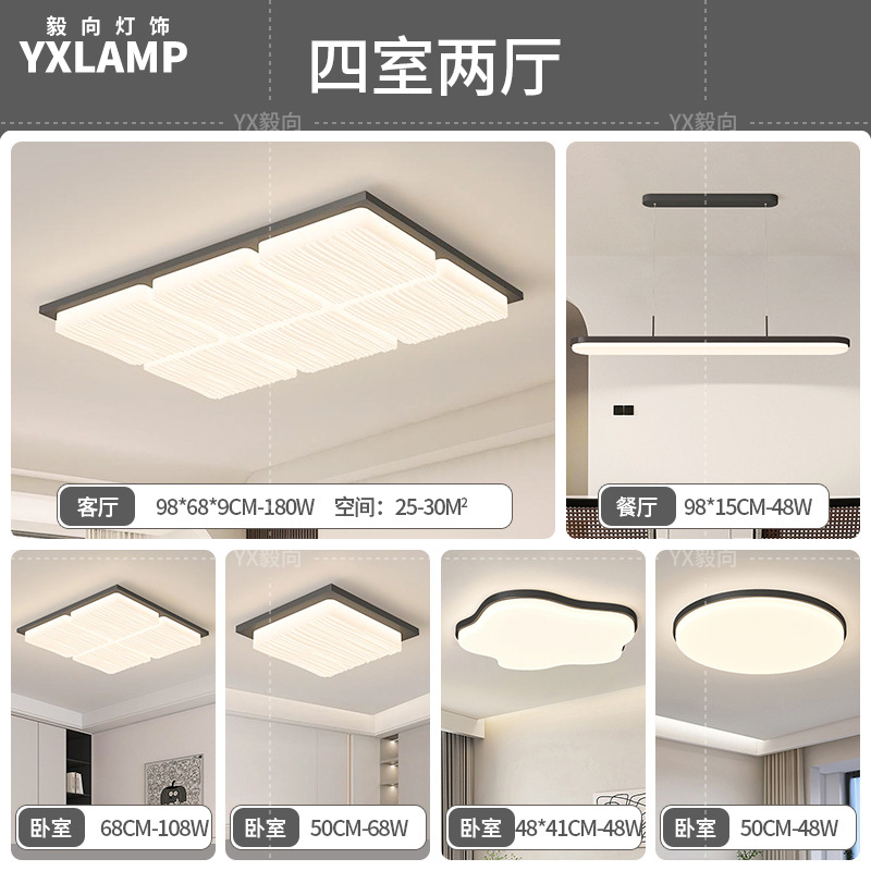 Luz de techo moderna y simple atmósfera 2025 nueva casa creativa Zhongshan paquete de lámparas de sala de estar lámpara principal