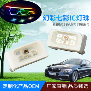 4020 side luminous colorful colorful 2812IC lamp beads car headlight daytime running lamp headlamp daytime running lamp led