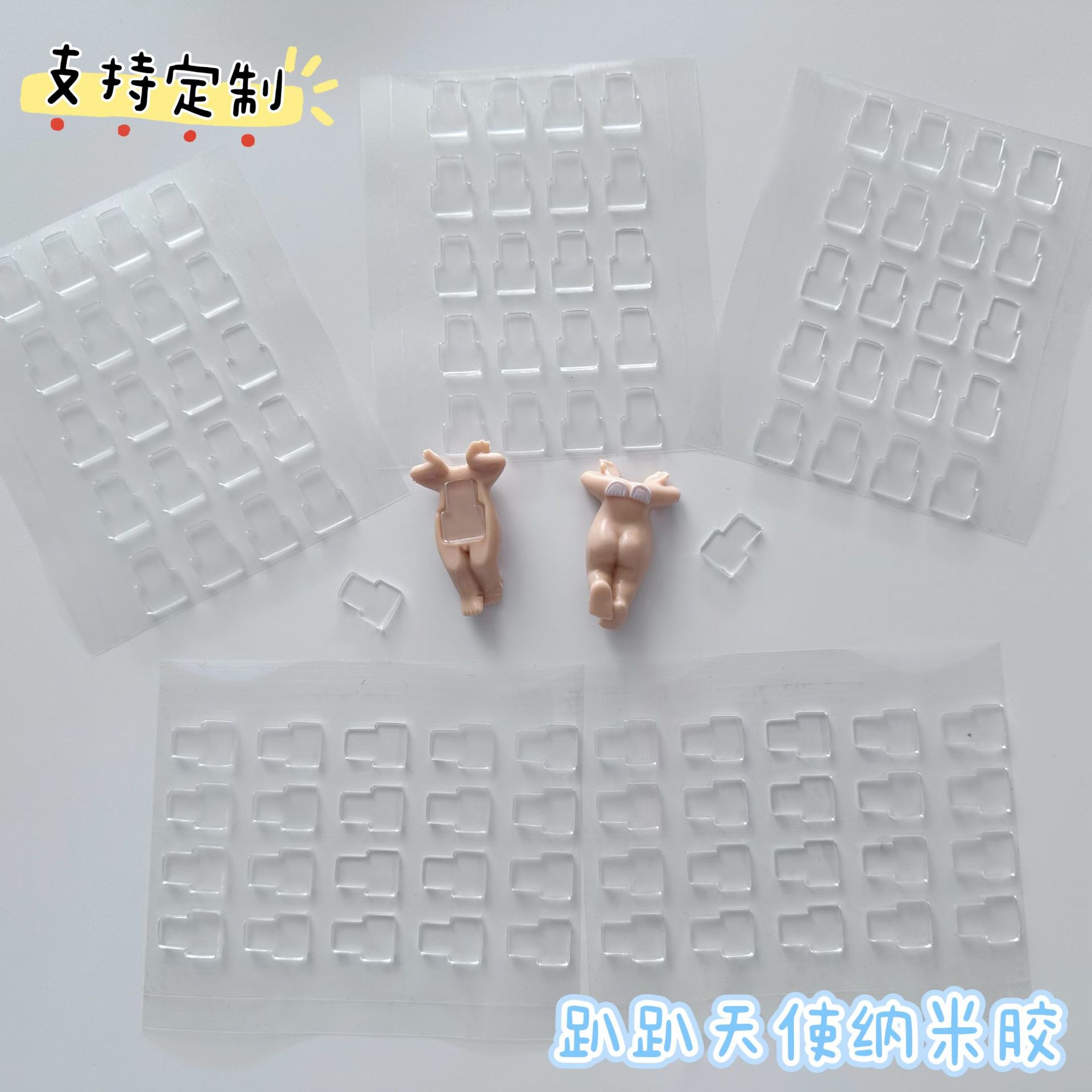 趴趴天使亚克力无痕加厚胶托盲盒公仔手办摆件透明纳米胶贴