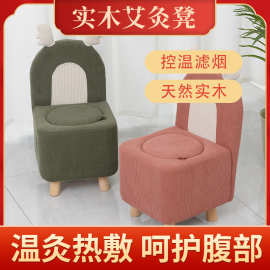 实木腿无烟暖腹艾灸凳随身灸坐熏椅子艾灸器具家用厂家批发艾条