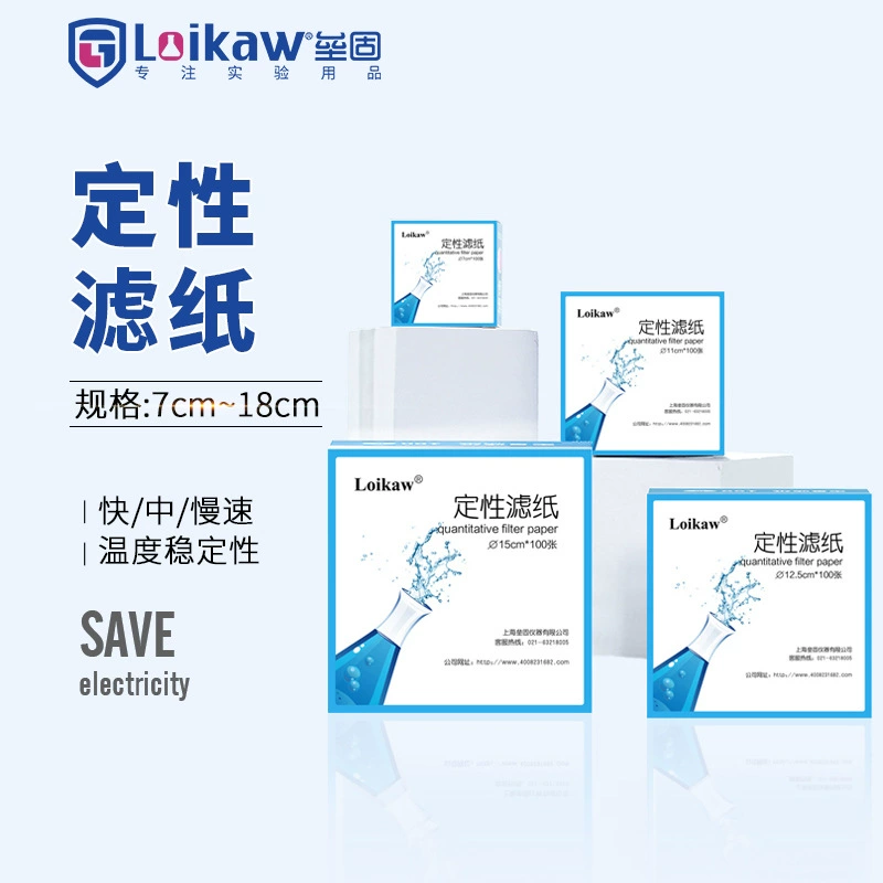 Качественная фильтровальная бумага быстрая средняя скорость медленная большая фильтровальная бумага 7/9/11/12,5/15/18/60 эксперимент фильтровальная бумага