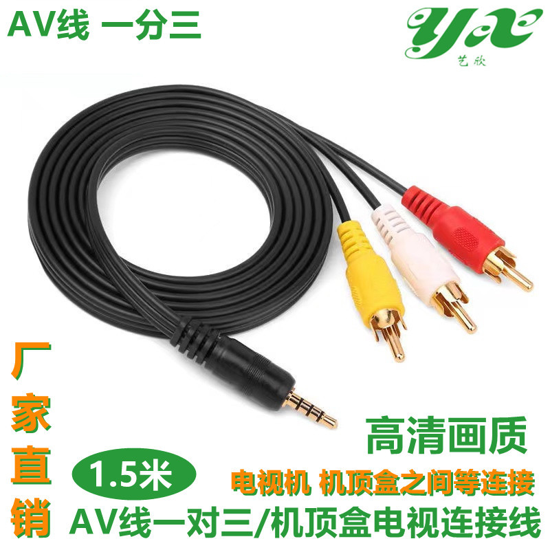 Av Cable One-To-Three Tv Three-Color Network Set-Top Box One-To-Three Singing Machine Projector Tv Video Cable