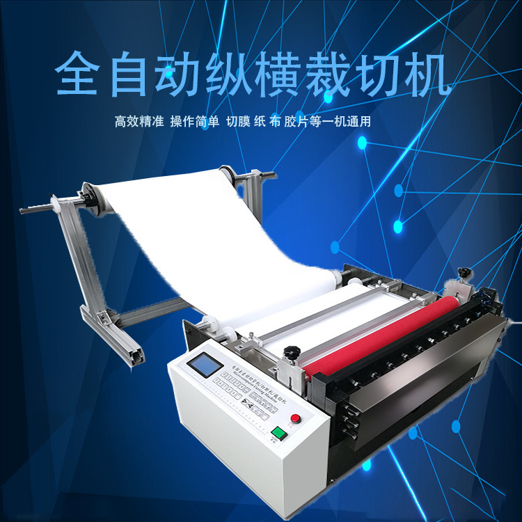 水洗布全自动裁切机 水洗布电脑切断机 水洗布自动切割机
