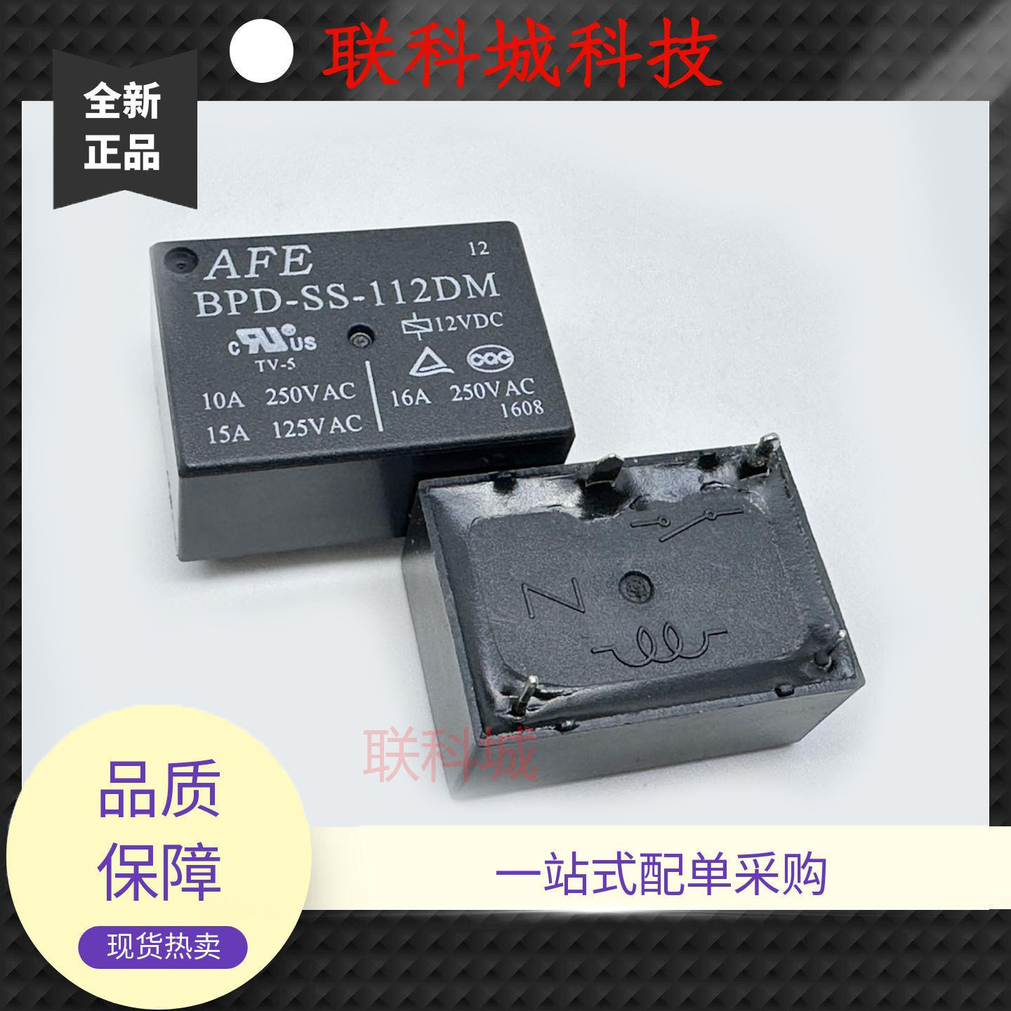 全新 4脚 继电器 BPD-SS-105DM BPD-SS-112DM BPD-SS-124DM 7520A