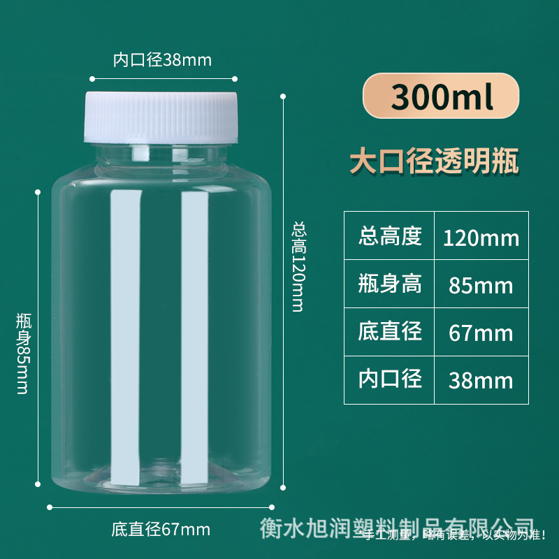 大口透明瓶--300ml.jpg