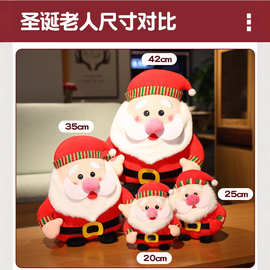 可爱圣诞老人公仔毛绒玩具玩偶布娃娃送儿童圣诞节礼物装饰品