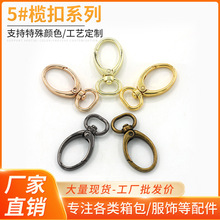 锌合金龙虾扣背包扣包背带揽扣活动挂钩勾扣箱包五金链扣源头厂家