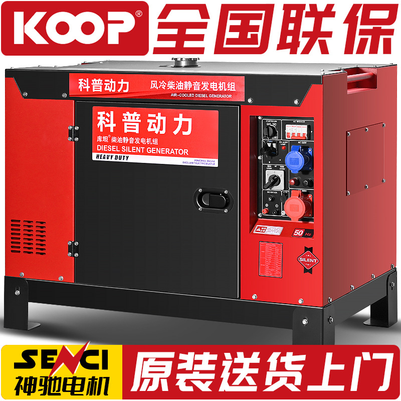 科普双缸风冷无人机柴油发电机组12/15/20千瓦KW单相220V三相380v