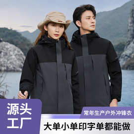 春秋新款情侣冲锋衣防风防水纯色登山服银狐绒工装外套印logo连帽