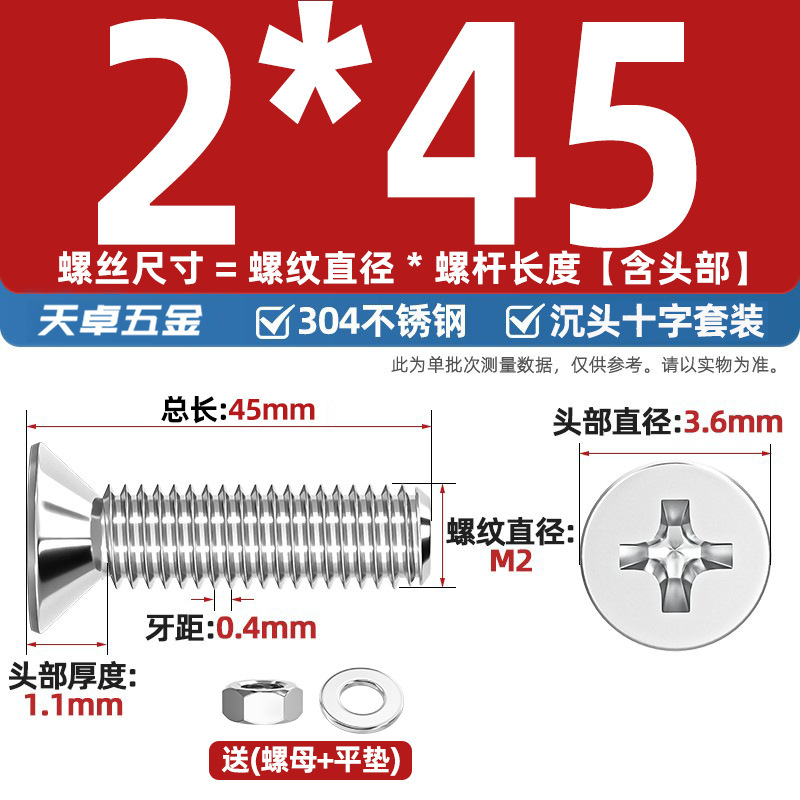 304ステンレス十字沈頭ねじナットセットセット平頭ねじ釘糸平パッドM1-M12|undefined