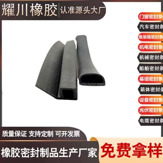 定制防火密封条隔烟阻燃膨胀用于船舶防火门处