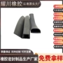 定制阻燃防火膨胀密封条