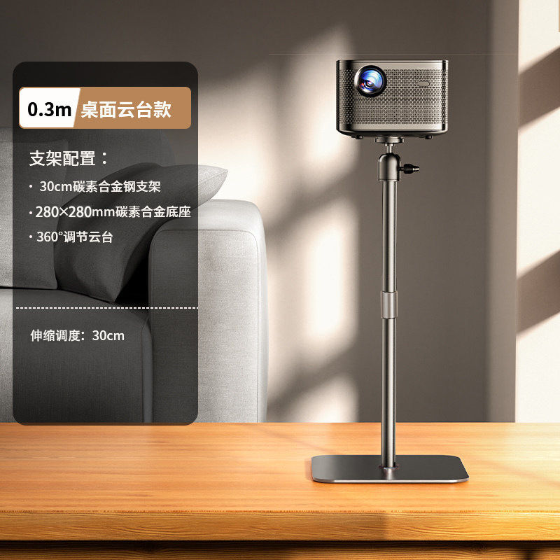 プロジェクタースタンドは家庭用オフィスモニターを伸縮させることができます。|undefined