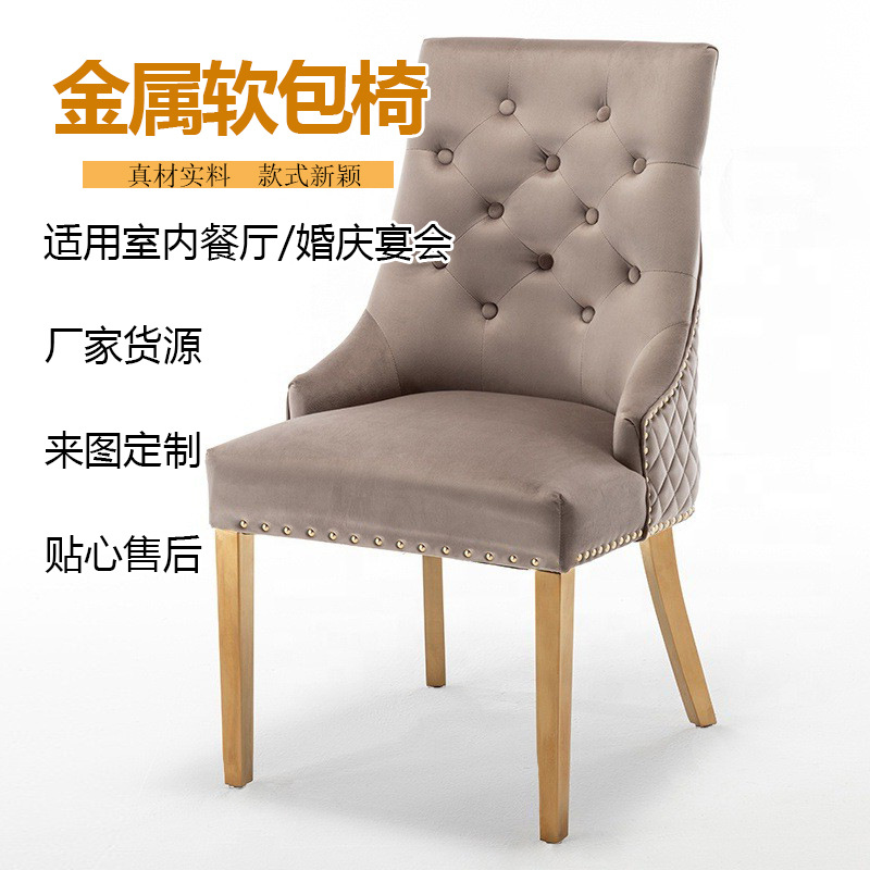Modern Dining Table and Chairs, Simple Golden Lion Gold Door Ring, Manicure Leisure Sofa Chair, Metal Legs, Velvet Dining Chair