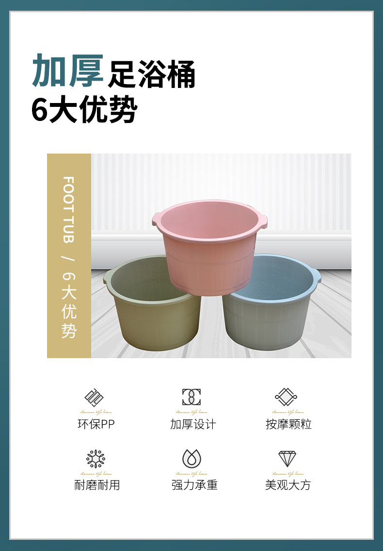 洗脚泡脚桶宿舍加高大号盆家用塑料过小腿按摩足浴桶浴盆洗脚桶详情5