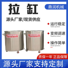 现货电加热拉缸 移动式不锈钢拉缸 不锈钢高速搅拌桶201材质