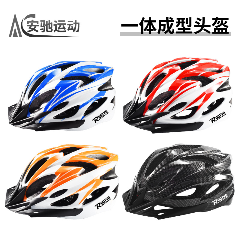 Bicycle Ride Helmet Mountain Highway Roller Skating Integrated Protective Helmet Men's and Women's Bicycle Equipment