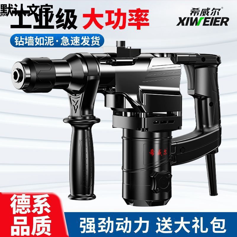 电锤冲击电钻大功率电镐电钻家用打墙打孔混凝土三用锤子五垒德株