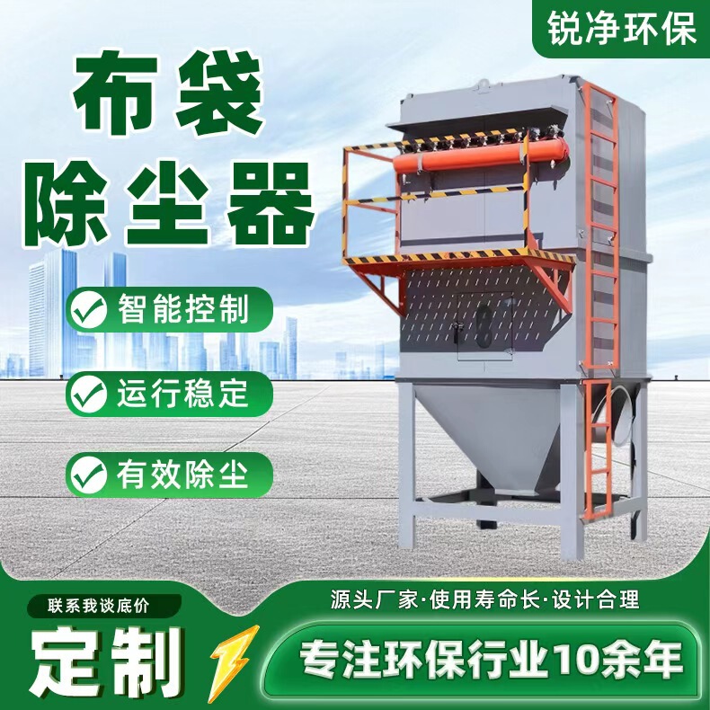 Bag Filter Dust Collector Industrial Pulse Grinding and Polishing Woodworking Dust Collection Environmental Protection Equipment Pulse Bag Filter Dust Collector Bag Filter Dust Collector Industrial Pulse Grinding and Polishing Woodworking Dust Collection Environmental Protection Equipment Pulse Bag Filter Dust Collector